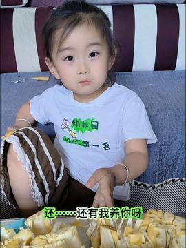 萌娃瑶瑶吃瓜心声免费阅读,萌娃视角下的娱乐圈风云  第3张