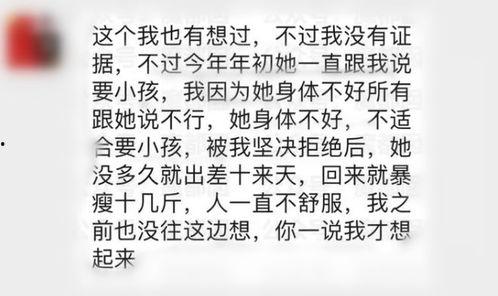 老婆爆料副院长视频,真相背后引发社会热议  第3张